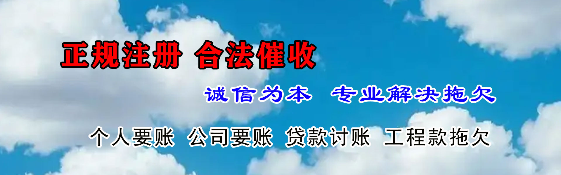 蚌山腾速达追债公司